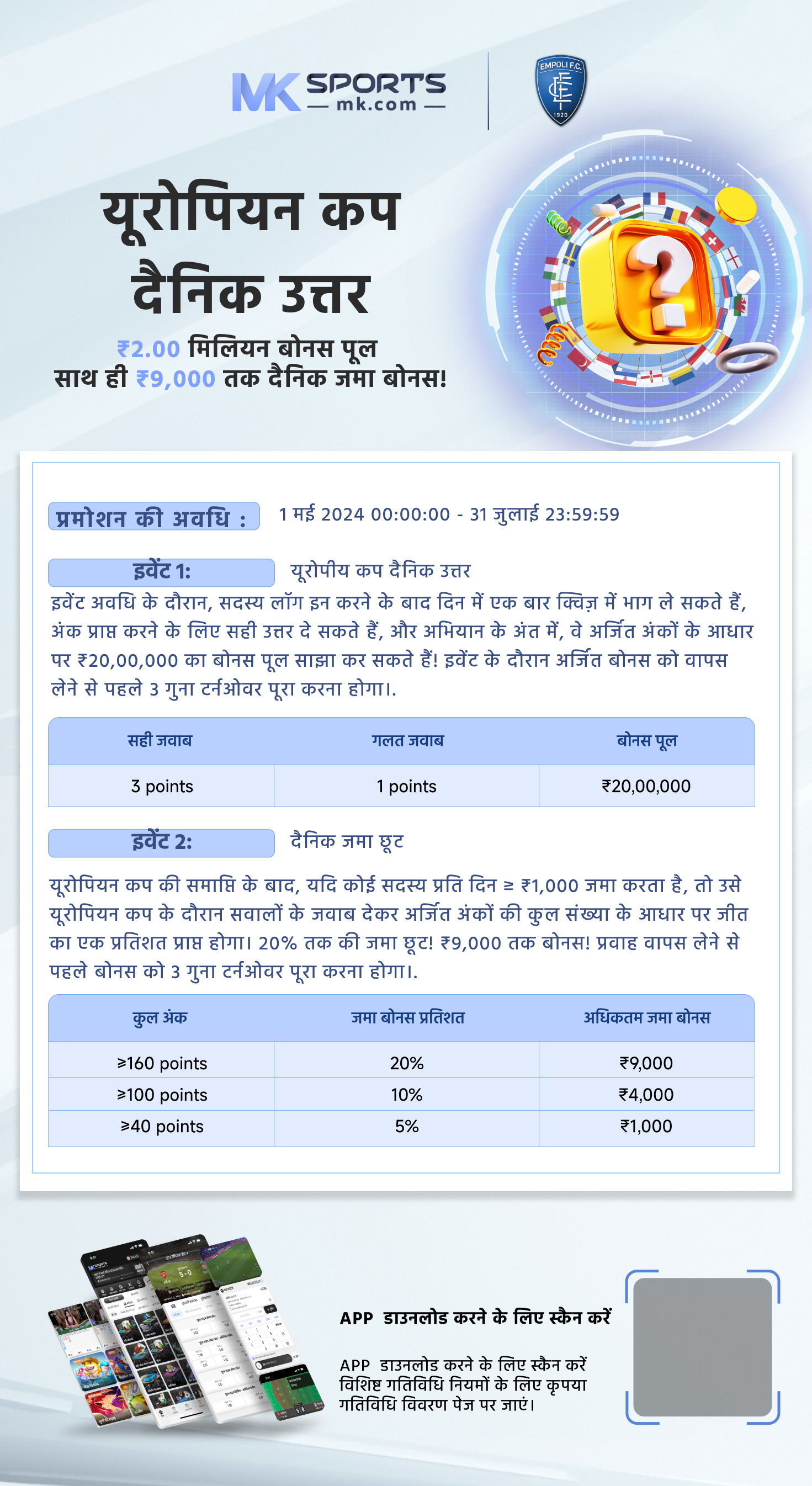 13 5 24 lottery result