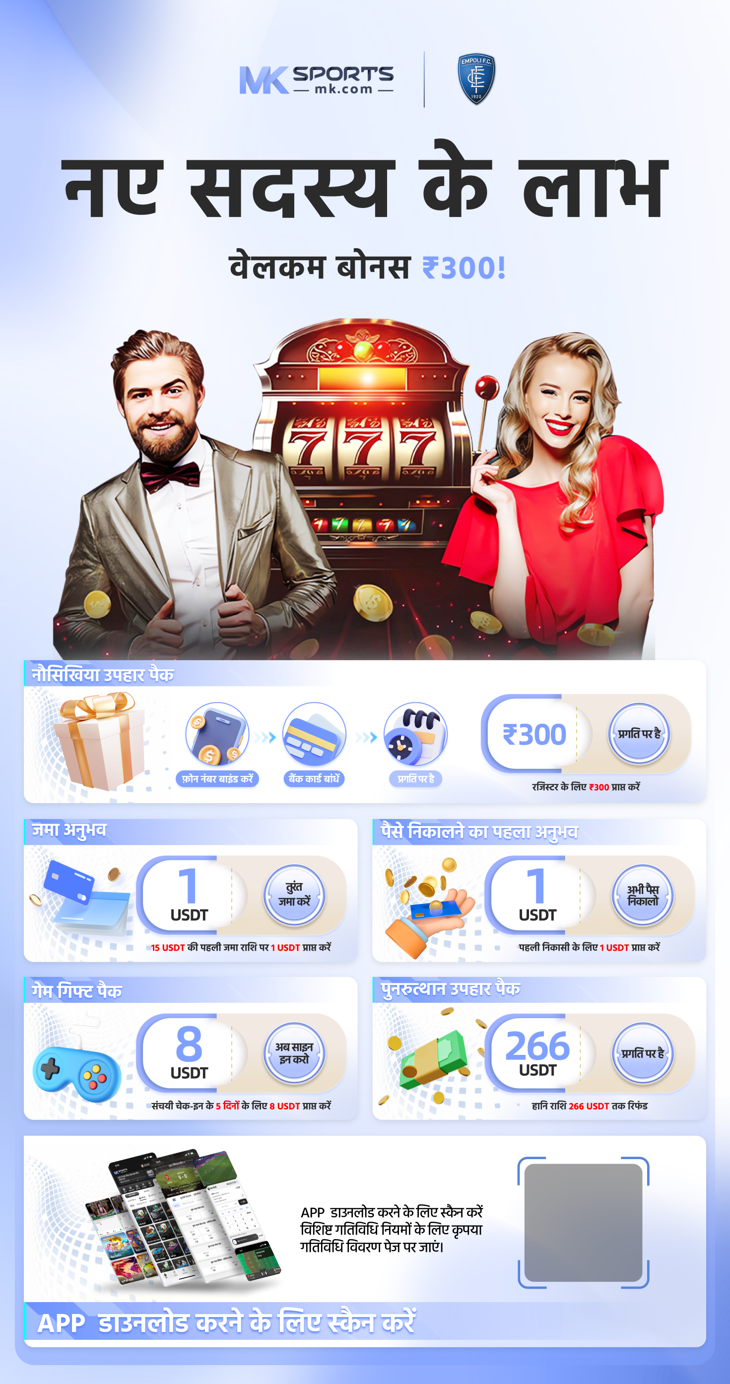 4 SYMBOL TRIGGER → WOW!! Welcome to Fantastic Jackpots