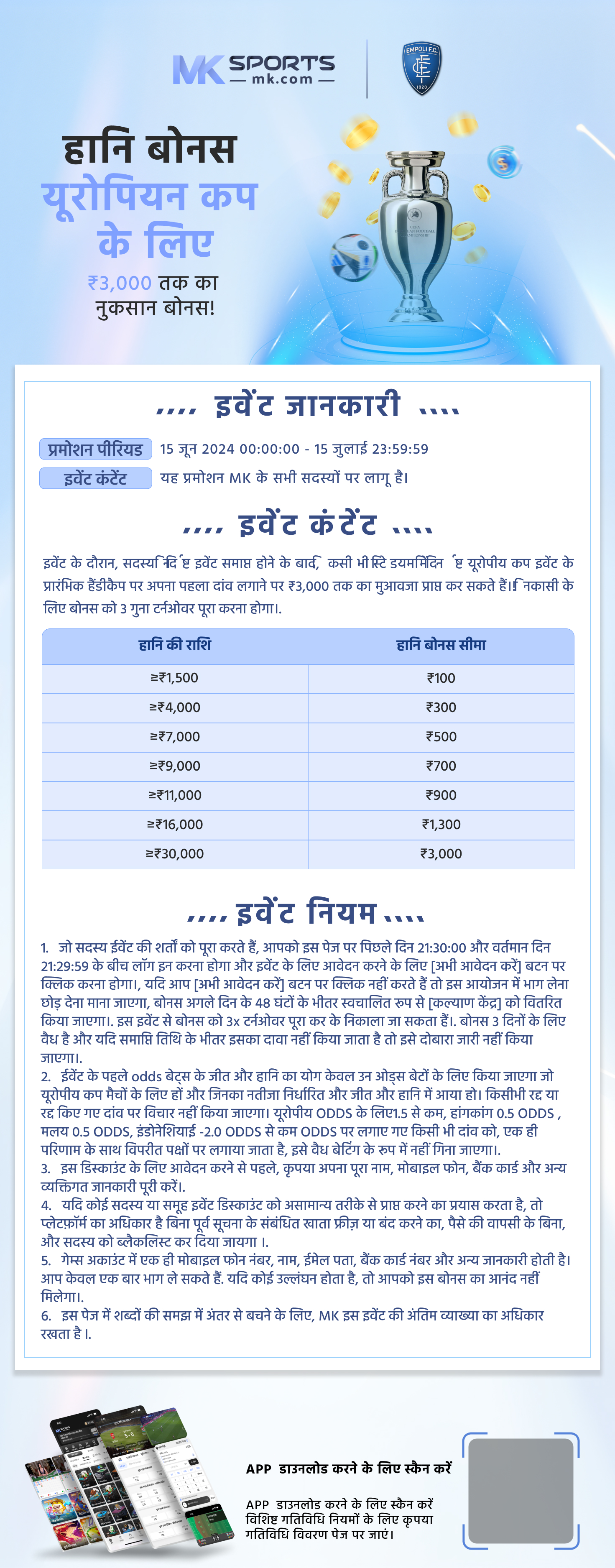 jackpot lottery result chart